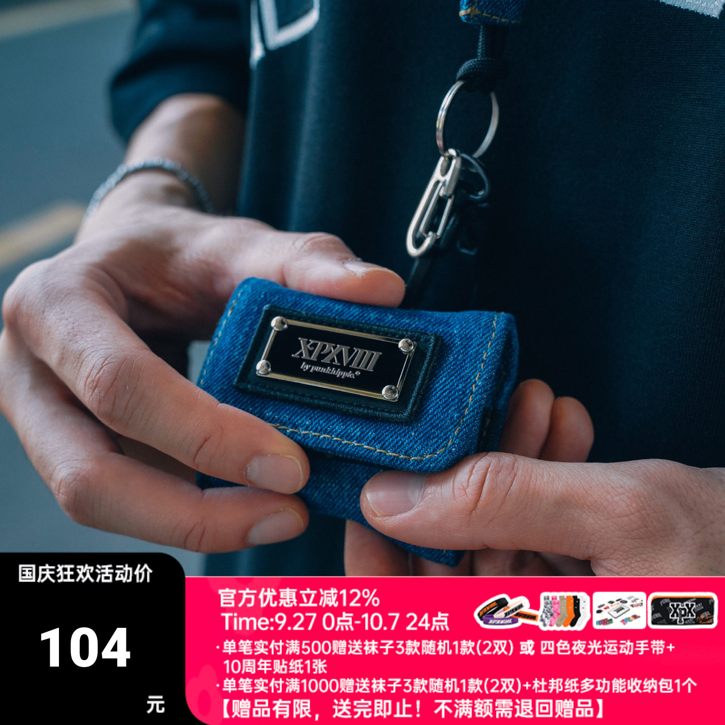 XPX 周柏豪 XPXVIII. METAL BADGE 团队金属徽章水洗牛仔布耳机包