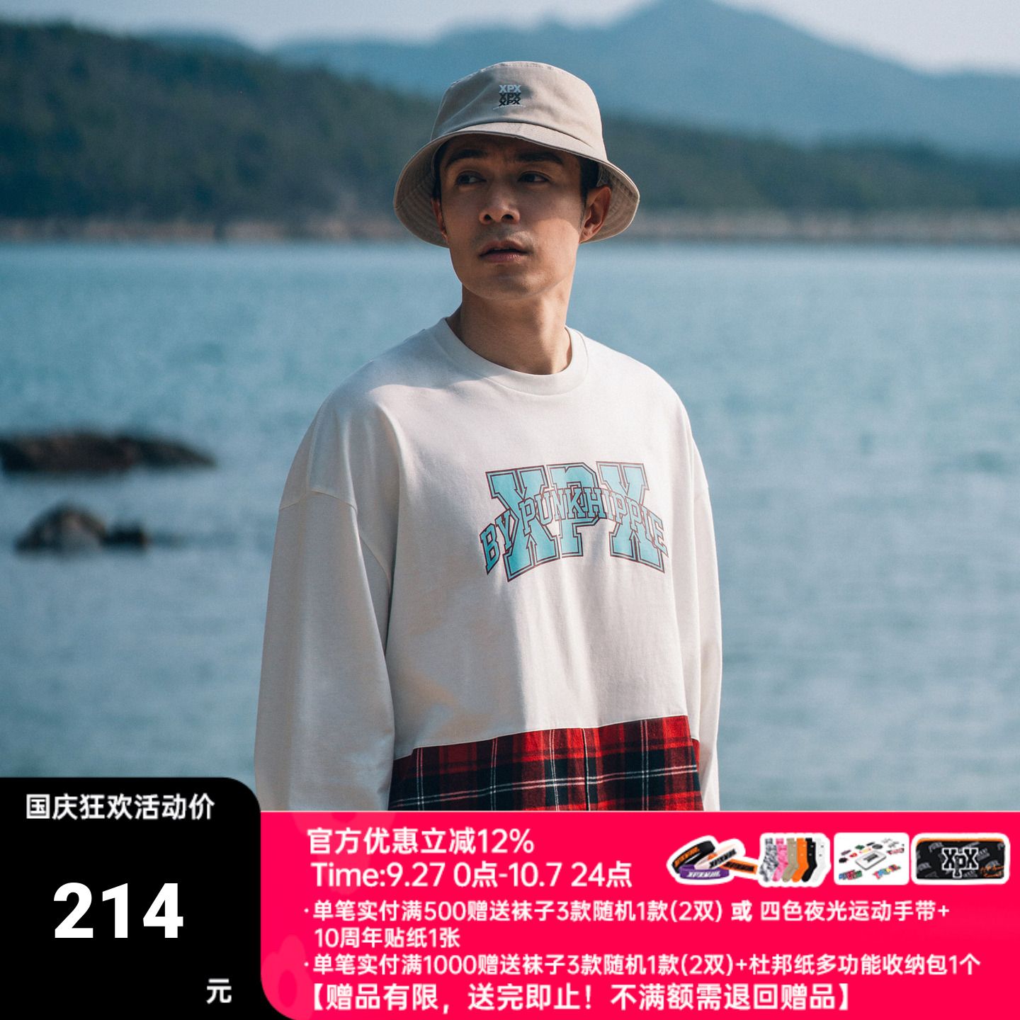 XPX长袖拼接格仔中性印花长袖T恤