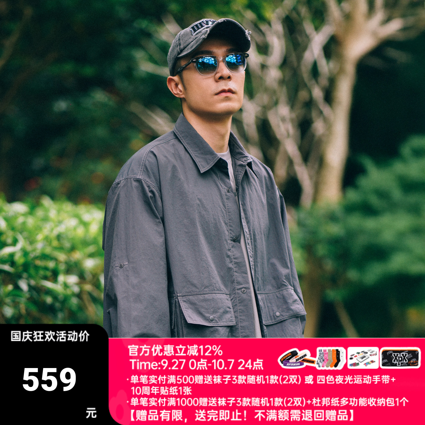XPX 周柏豪 简约设计考杜拉耐用防水面料长袖衬衫
