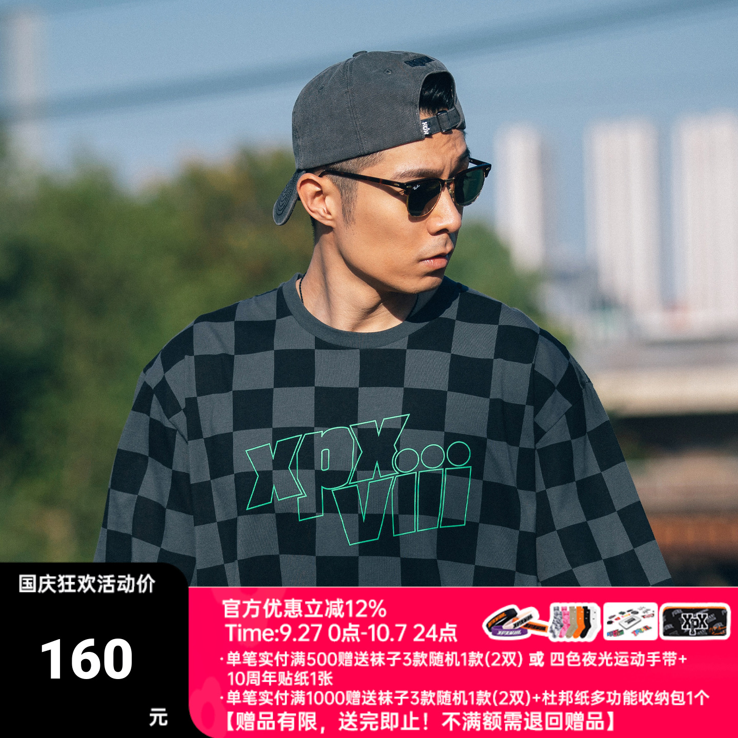 XPX周柏豪棋盘格仔短袖