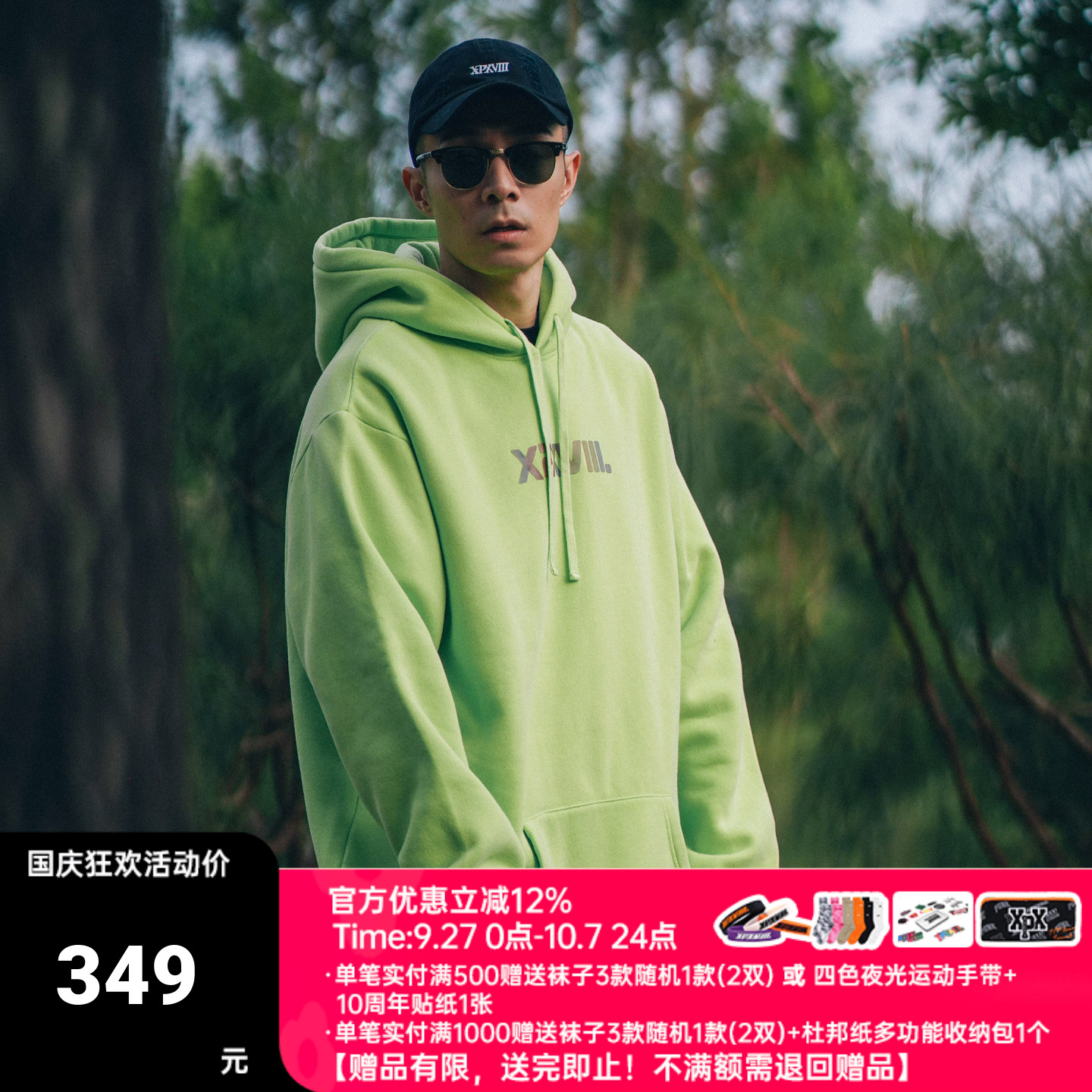 XPX 周柏豪 REFLECTIVE XPXVIII.胶片印花团队LOGO连帽卫衣
