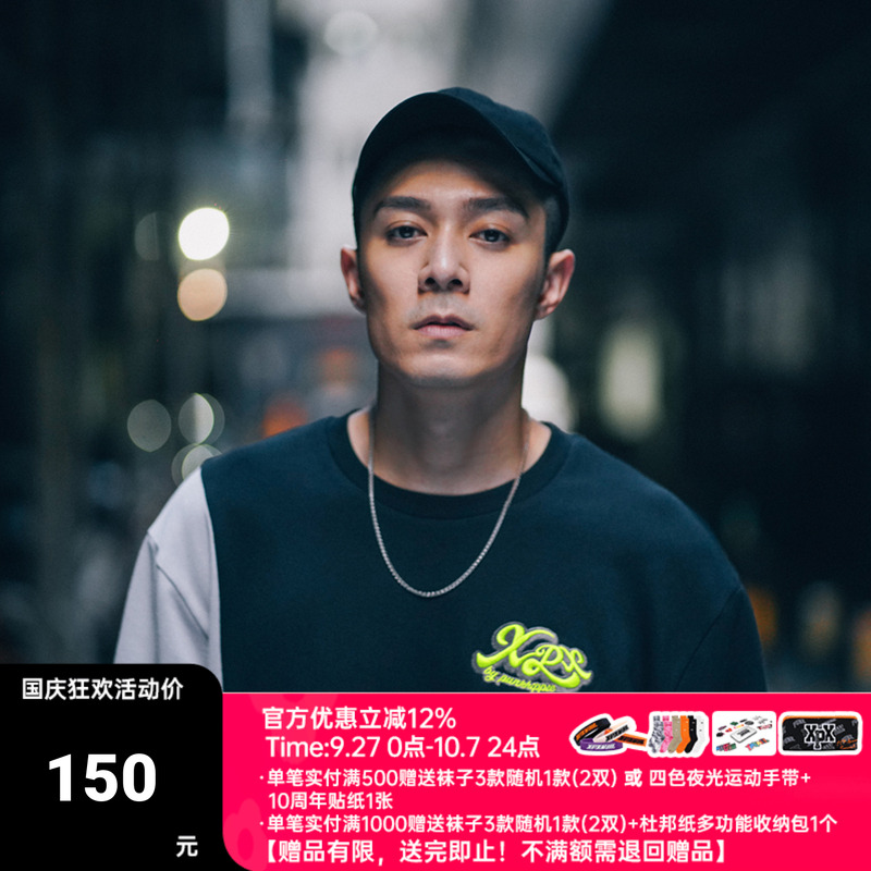 XPX周柏豪拼接XPX周柏豪T