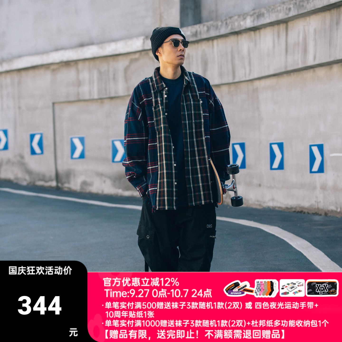 XPX周柏豪拼色格子衬衫