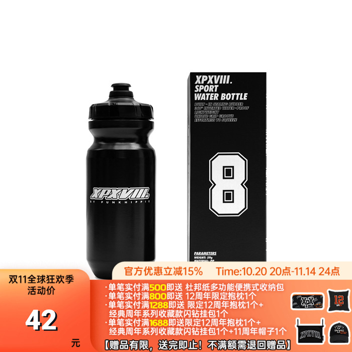 XPX 周柏豪  CREW BOTTLE 便携式运动水壶PP水瓶610毫升