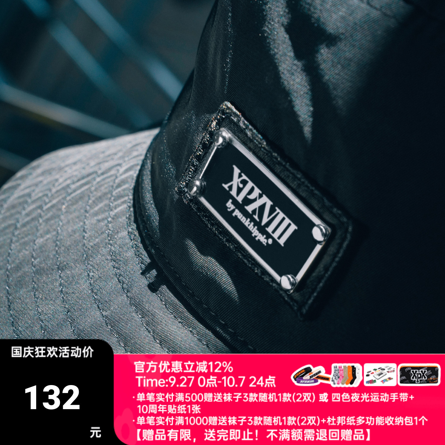 XPX周柏豪金属徽章渔夫帽