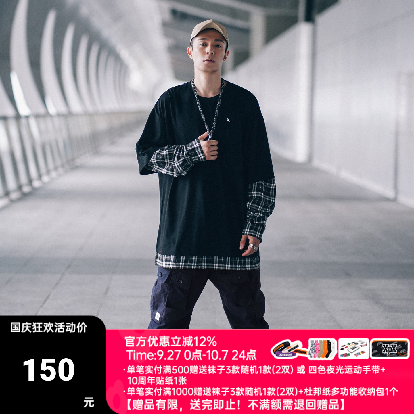 XPX周柏豪拼接长袖休闲T恤