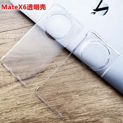 华为matex6透明壳超薄磨砂高清壳