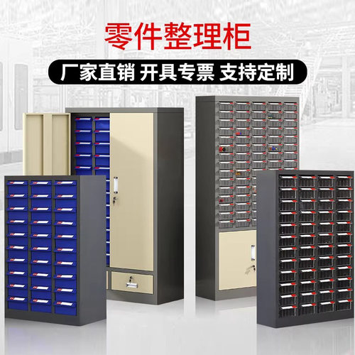 沪申美零件柜抽屉式五金工具柜螺丝配件刀具柜物料样品收纳柜