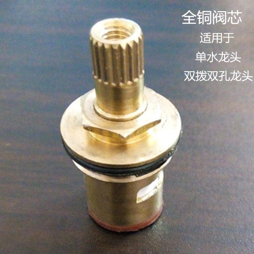 水龙头阀芯陶瓷手柄把手开关配件