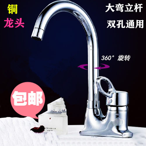 双孔铜面盆冷热龙头高湾大体