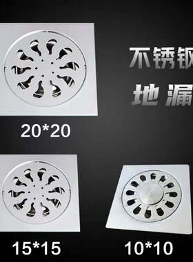 150mm加大地漏 5寸不锈钢防臭地漏15x15cm卫生间加厚防臭直通地漏