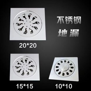 150mm加大地漏 5寸不锈钢防臭地漏15x15cm卫生间加厚防臭直通地漏
