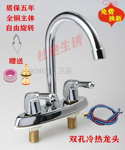 全铜菜盆面盆双孔冷热水龙头龙头
