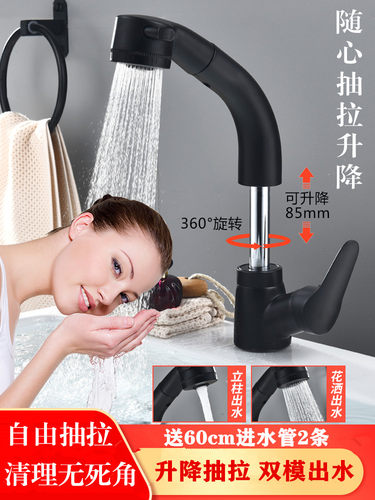 全铜抽拉式卫生间水龙头可伸缩