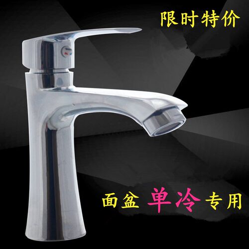 单冷阳台洗手盆水龙头