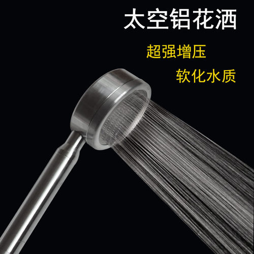 太空铝花洒超强增压花洒莲蓬头浴室淋浴手持花洒喷头淋蓬头通用