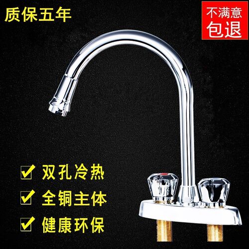 冷热双把双孔可旋转台盆龙头