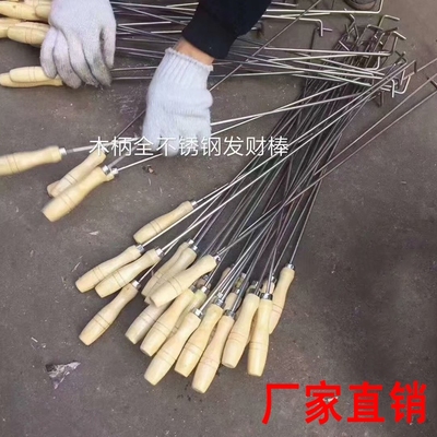 拐杖火棒聚宝桶不锈钢烧火棍五七周年祭祀用品炉子铁钩铁钩子清明