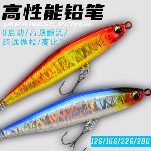 火妖翘啸超远投沉水铅笔路亚饵颤沉缓沉假饵淡水海钓翘嘴鲈鱼鱤鱼