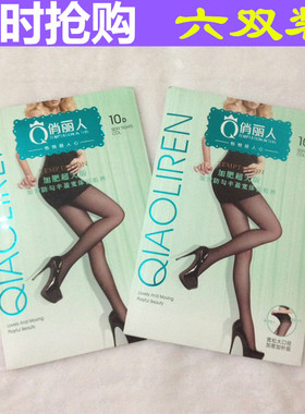 俏丽人丝袜裤正品 防勾丝加肥超大加密宽体富姐裤性感丝袜6023