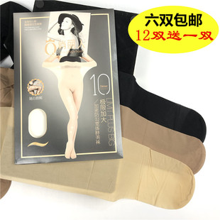 俏丽人丝袜裤正品10D加肥加大加密防勾丝连裤袜任意剪富姐裤5617