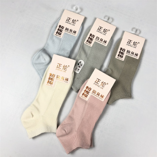 正伦7003精梳棉防臭袜女士夏季 全棉袜子吸汗短腰条纹东北袜无骨薄