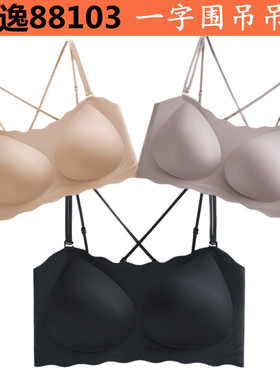 美逸88103无痕零感杯多用无肩带抹胸隐形瑜伽健身运动睡眠内衣