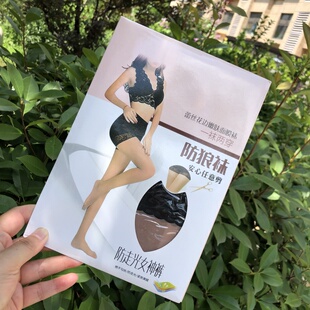 俏丽人防狼丝袜女薄款防勾丝防走光安全裤菠萝连裤袜夏天光腿5679