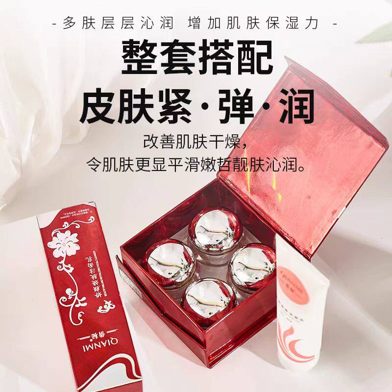 正品娇颜倩秘化妆品白里透红臻白面部护理套装