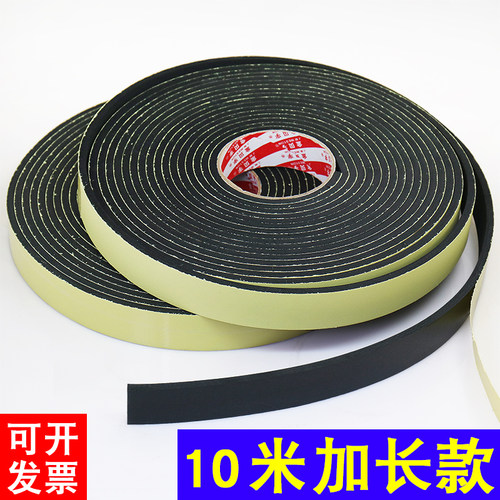 强粘黑色隔音泡沫防震235mmEVA