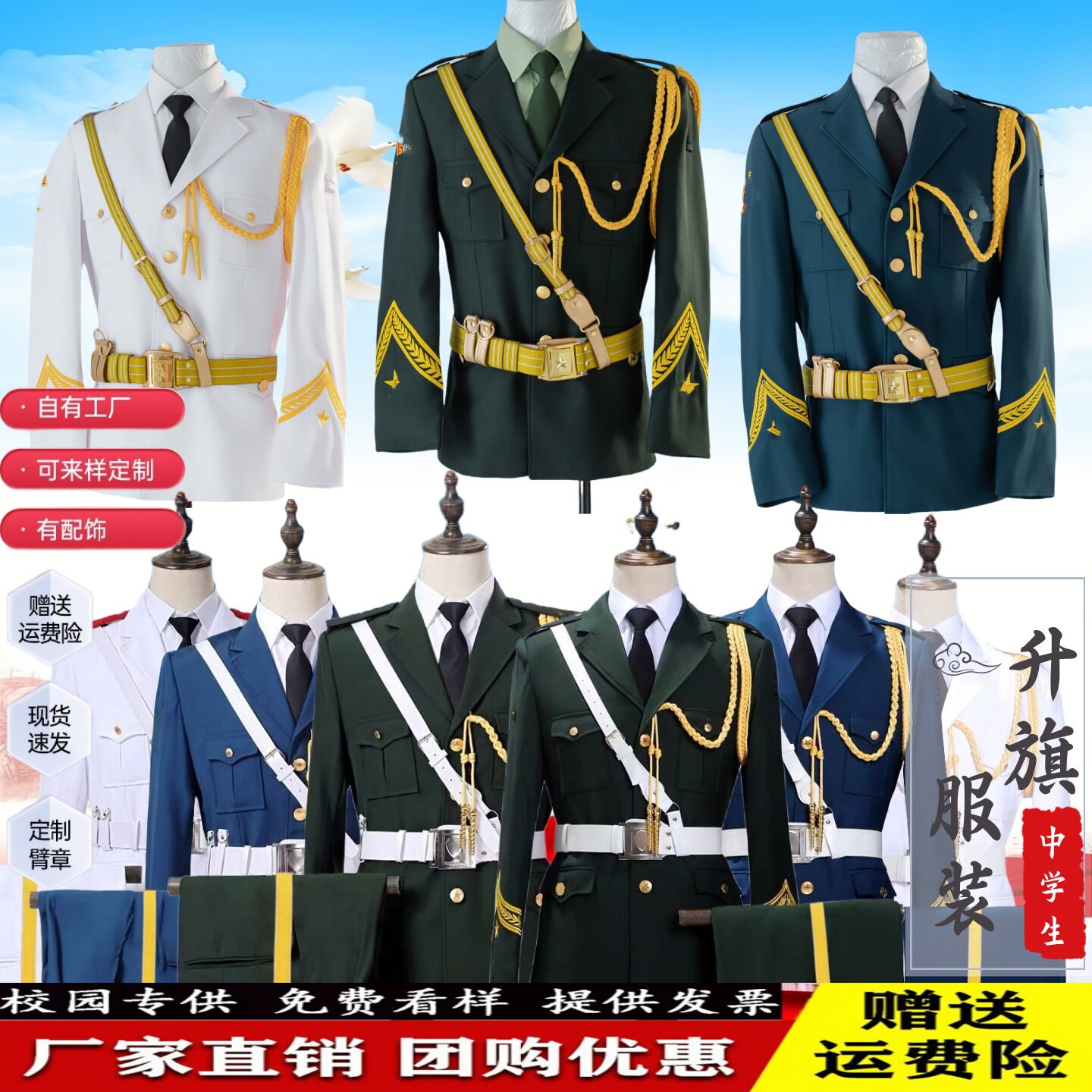 升旗手仪仗队礼服爱国教育旗班护卫队礼服护旗手仪式服乐队合唱团