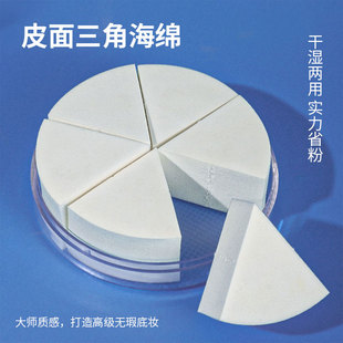 毛戈平三角海绵粉扑皮面适合粉膏粉底液上底妆干湿两用替换美妆蛋