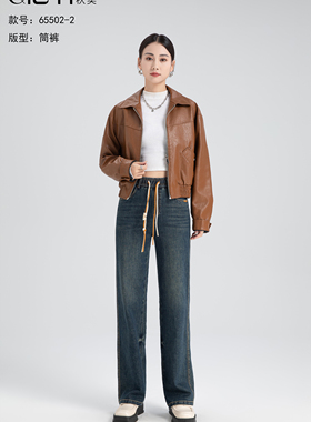秋奕女裤2024秋季新款时尚修身牛仔女裤高腰百搭网红直筒裤65502