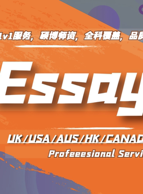 留学生英文essay传媒设计英国商科法律心理哲学史Tesol教育report