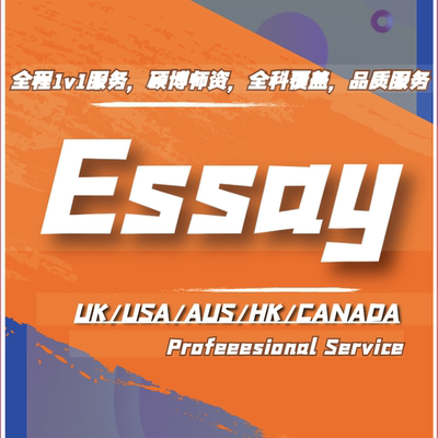 留学生英文essay传媒设计英国商科法律心理哲学史Tesol教育report