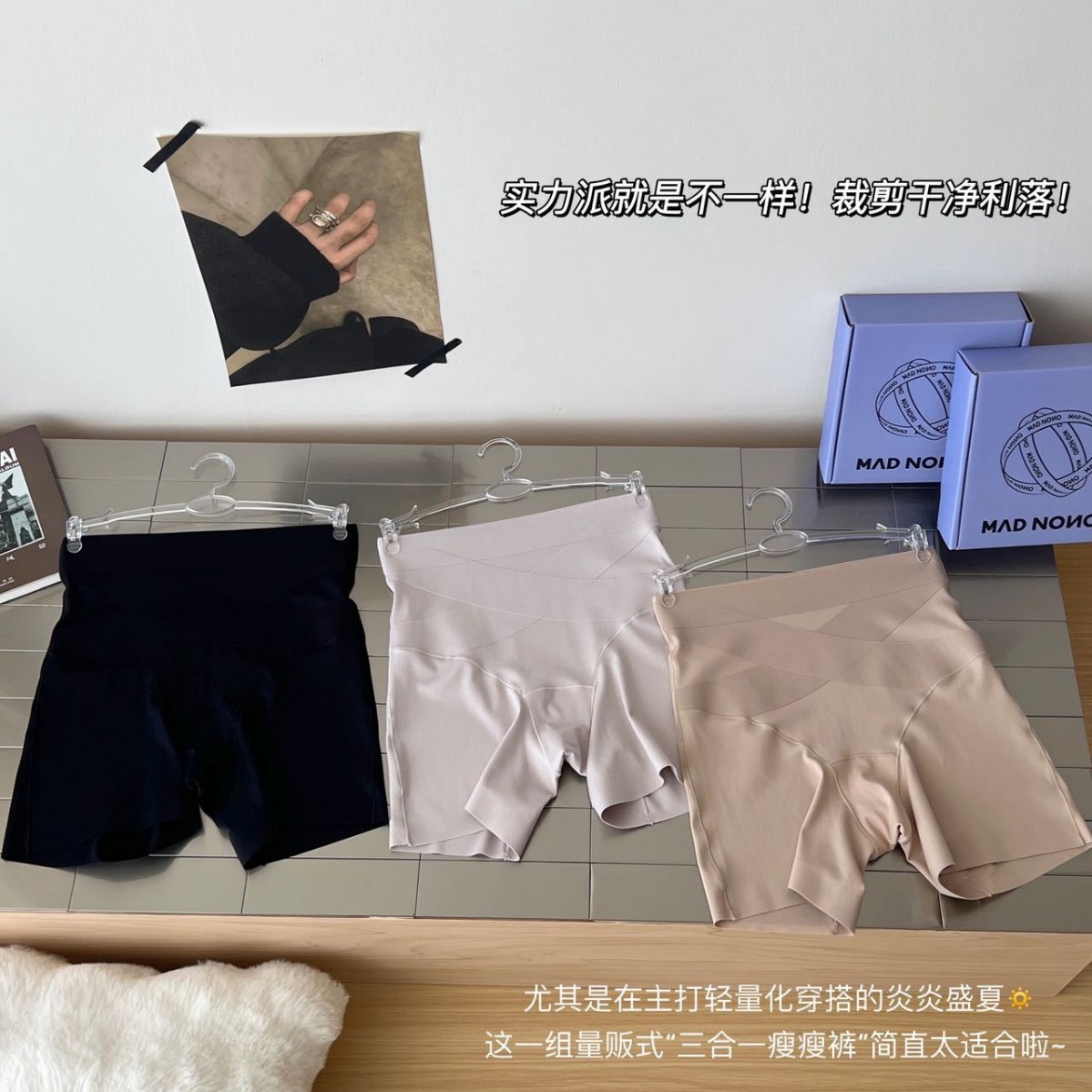 MAD NONO瘦瘦魔力裤显瘦安全裤收腹提臀高腰薄款塑身无痕女士内裤