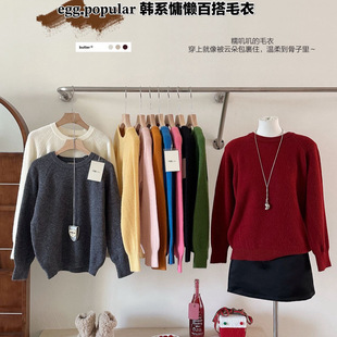 egg popular韩系慵懒百搭毛衣女圆领纯色宽松慵懒软乎减龄针织衫