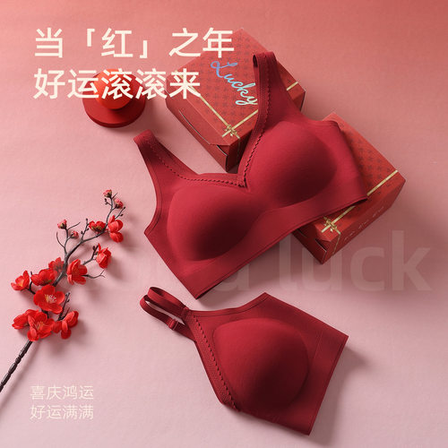 本命红蕾丝背心无痕内衣女薄款大胸显小胸聚拢软支撑文胸套装礼盒