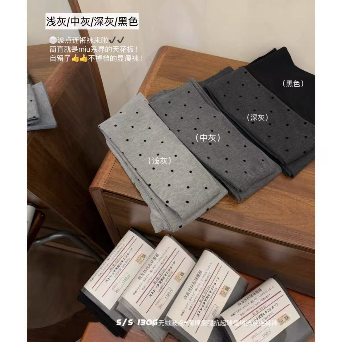 麻灰波点连裤袜棉秋冬保暖圆点竖条微压瘦腿袜提臀百搭无印风裤袜