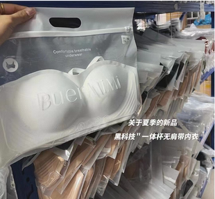 Buermimi黑科技一体固定杯无肩带隐形内衣女防滑三排扣聚拢文胸罩