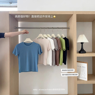 Abby&Connie 8003#基础款圆领棉T恤女夏新款正肩洋气修身短袖