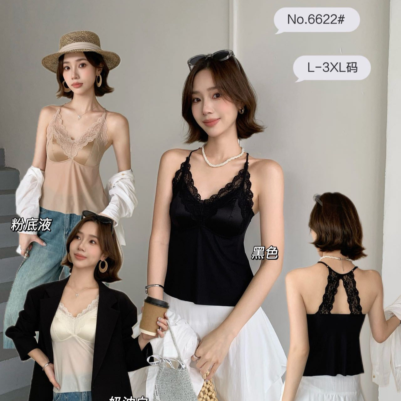 6622#冰皮裸感蕾丝固定杯美背性感一体杯蕾丝带胸垫背心内搭上衣