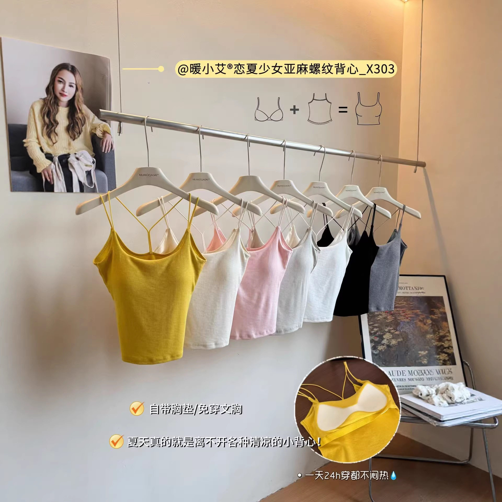 暖小艾X303恋夏少女亚麻螺纹背心韩版女士交叉吊带后背性感打底衣