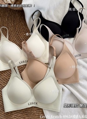 Cecily Krutch-8963#裸感无痕提拉bra内衣女亲肤软支撑聚拢文胸罩