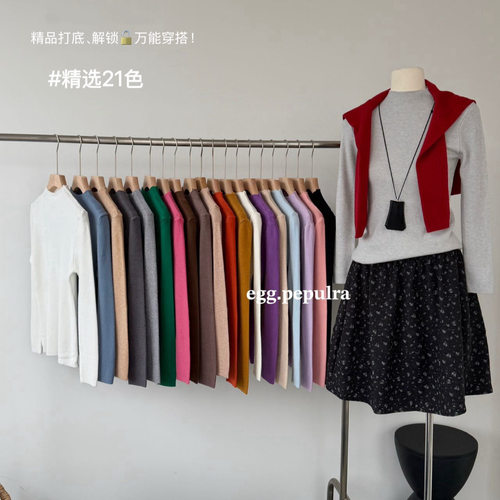 egg.popular兔绒中领打底衫女秋冬韩系显瘦百搭保暖软糯毛衣上衣