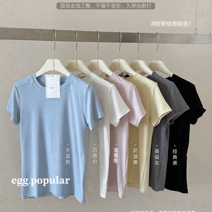 egg popular天丝羊毛弹弹Tee女夏薄款T恤韩版显瘦百搭肩纯色短袖