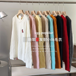 egg.popular新年发财小马毛衣韩系麻花圆领慵懒长袖针织衫上衣女
