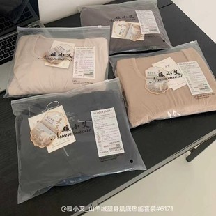 显瘦美体睡衣 修身 秋冬暖小艾6171山羊绒塑身肌底热能套装 圆领长袖