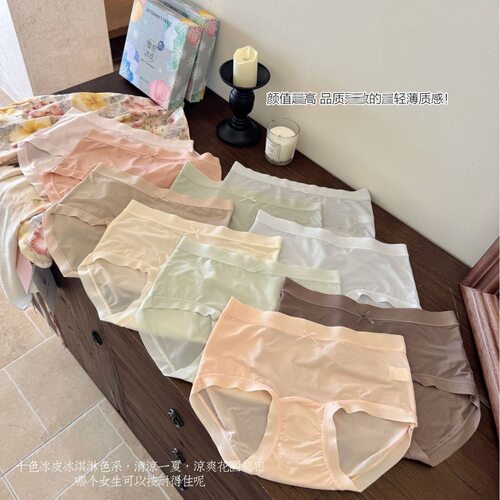 VICTONINA'SSWEET1653#轻透软芙冰皮速干裤女舒适女士中腰内裤