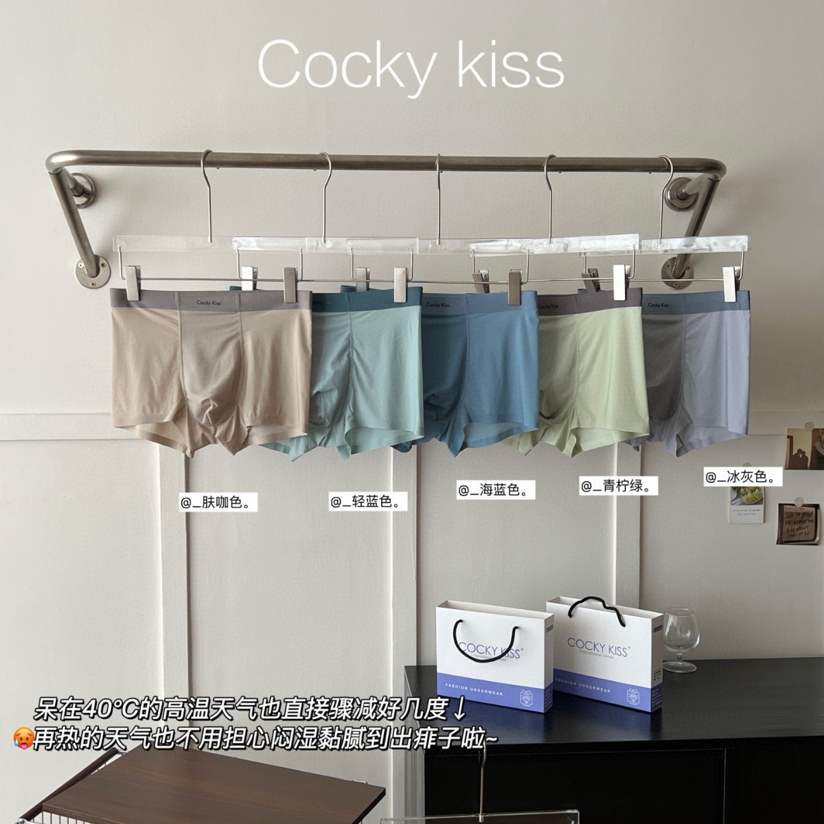 Cocky kiss D858#新概念10A抗菌会呼吸干爽裤冰凉无痕平角内裤男